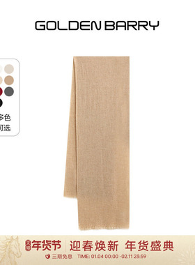 GOLDEN BARRY金和百瑞2025年秋冬百搭保暖纯色羊绒围巾披肩611004