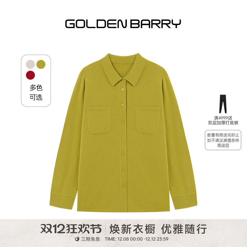 金和百瑞多巴胺气质宽松羊绒开衫