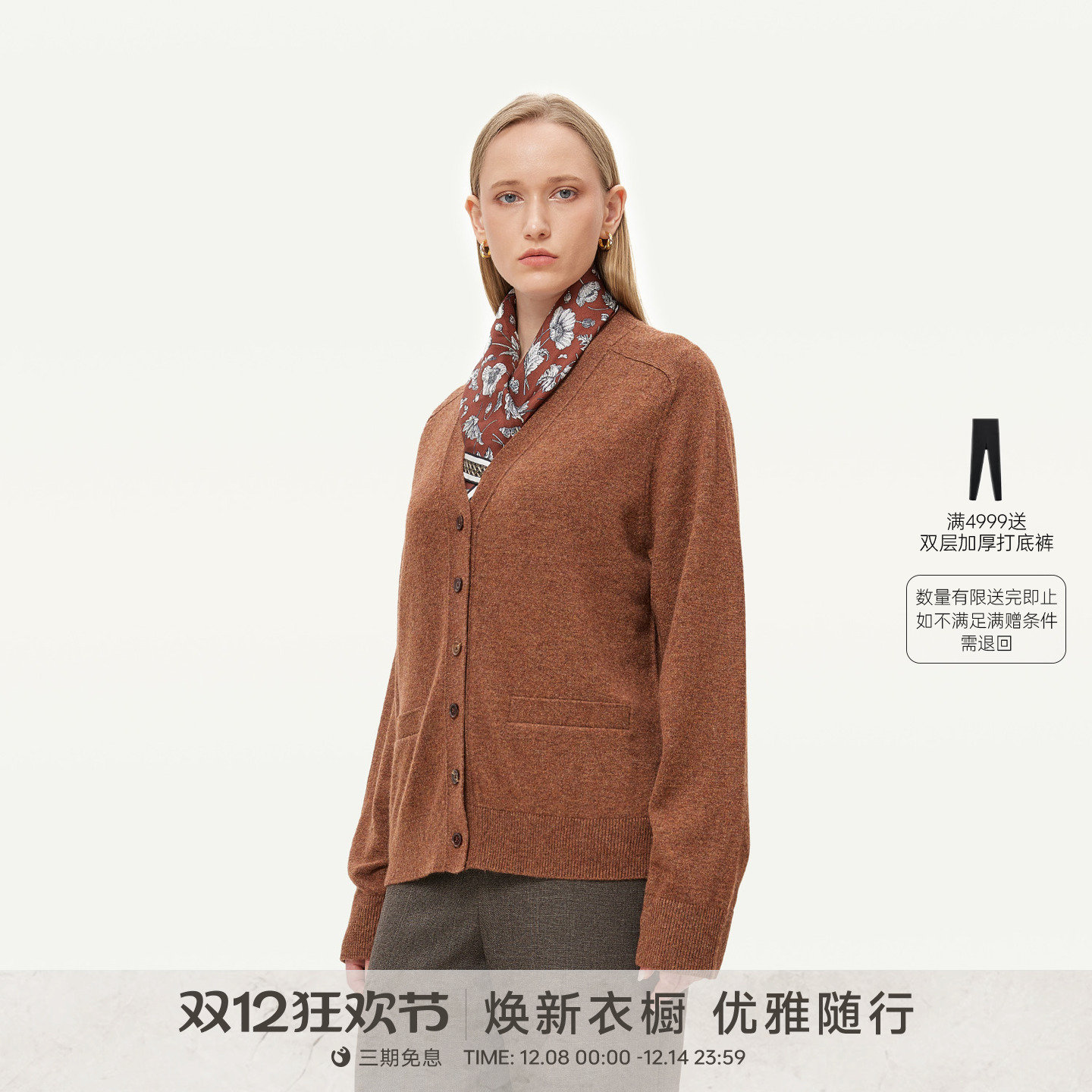 金和百瑞100山羊绒显瘦保暖开衫