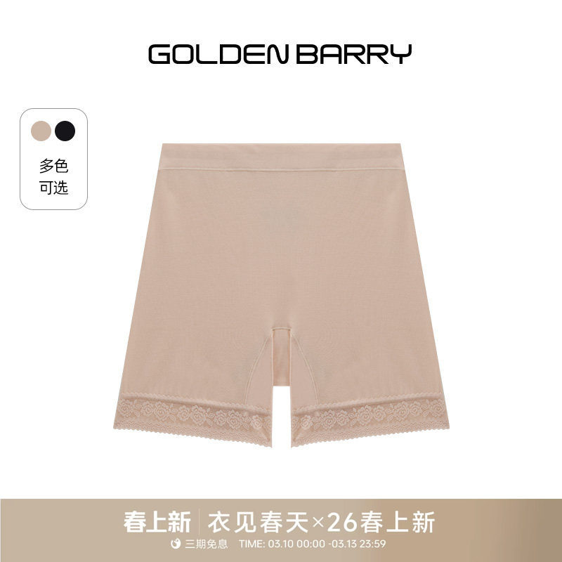 GOLDEN BARRY26春基础经典百搭舒适莫代尔安全打底裤533006