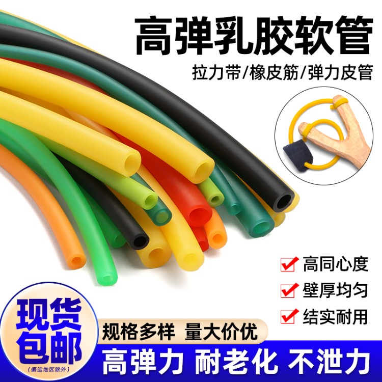 乳胶管橡皮管皮筋胶管压脉带冷凝管实验室高弹性乳胶软管包邮