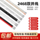 红黑双并线2468双芯电线平行线镀锡铜并排线电器连接线美标电源线