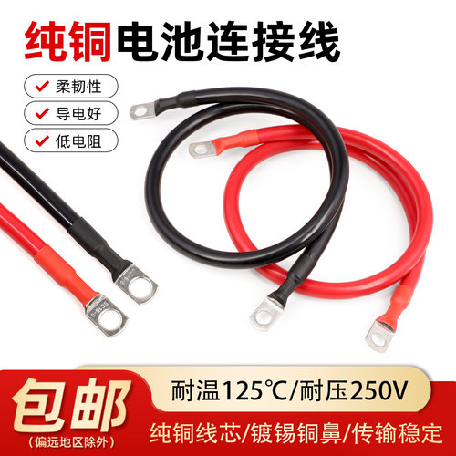 UPS蓄电池串联线逆变器连接线