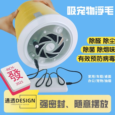 DIY空气净化器CRB吸猫毛车载自制