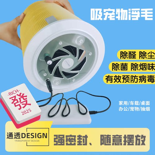DIY空气净化器CRB吸猫毛车载自制