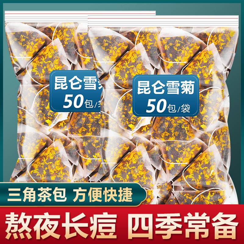 昆仑雪菊花茶天山胎菊官方新疆特产非野生高原血菊昆山