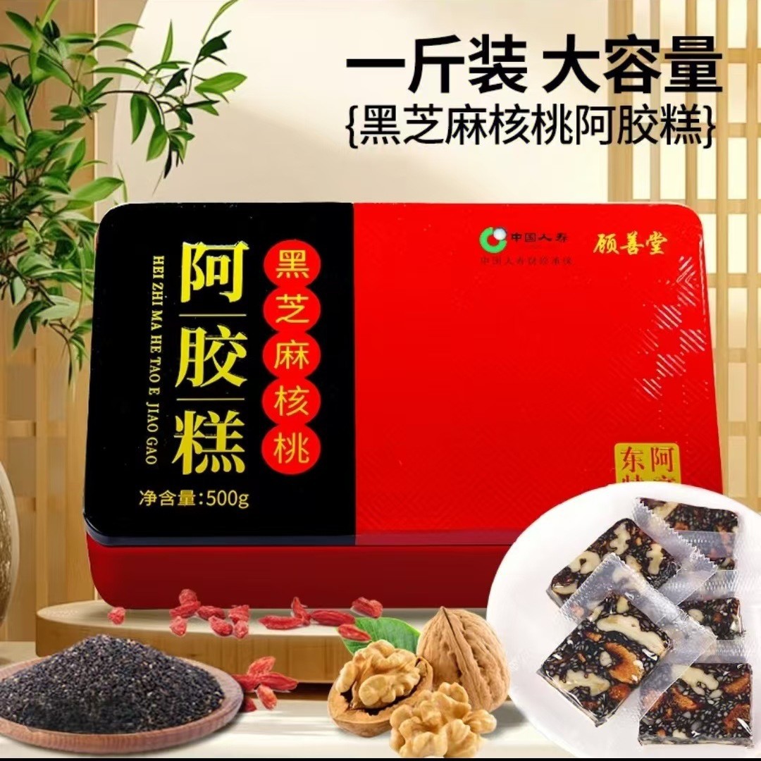 铁盒山东阿即食阿胶块驴皮糕即食阿胶固元糕黑芝麻核桃阿胶糕