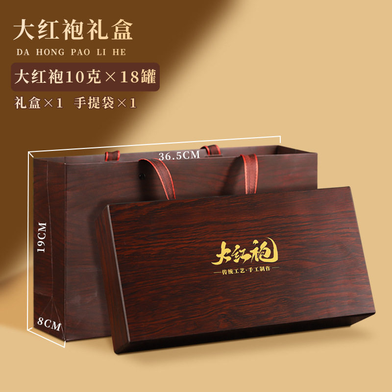 十八罐金骏眉木纹礼盒大分武夷红茶金骏眉茶叶茶叶礼盒送人