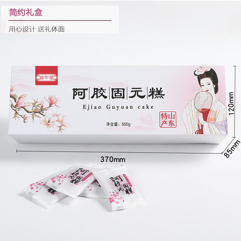 阿胶糕礼盒500g即食阿胶糕阿胶固元糕阿胶膏胶块山东特产礼品送礼