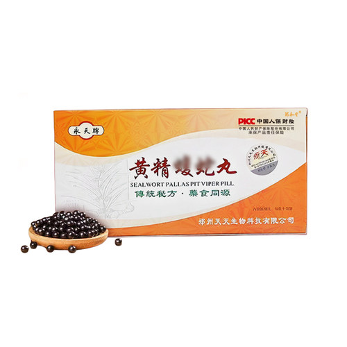 【买5发7】永天黄精fs丸 新升级 药食同源  买10发15（天天生物）