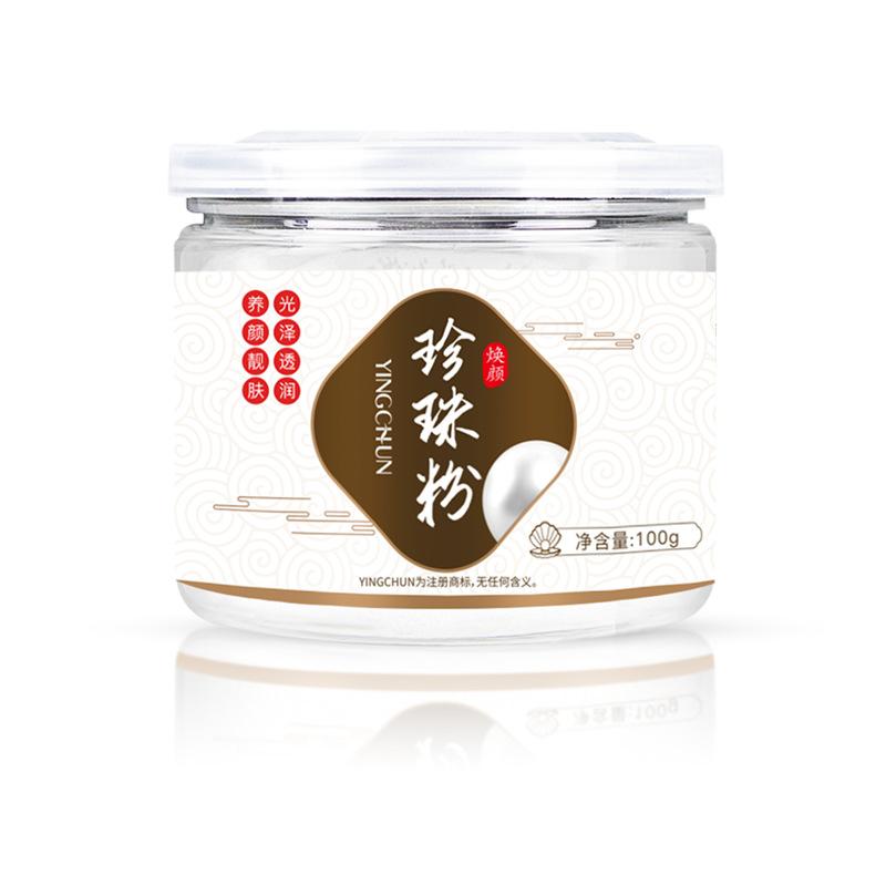 莹纯珍珠粉外用补水保湿提靓肤色美容院软膜粉牛奶珍珠粉海藻面膜