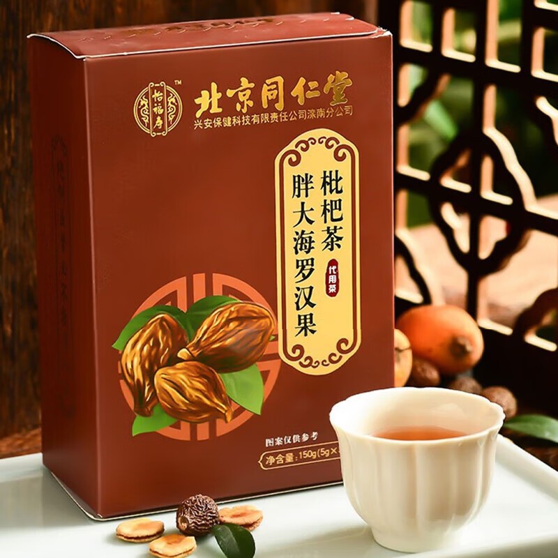 包邮六和乾坤胖大海罗汉果枇杷茶清润茶养生花草茶代