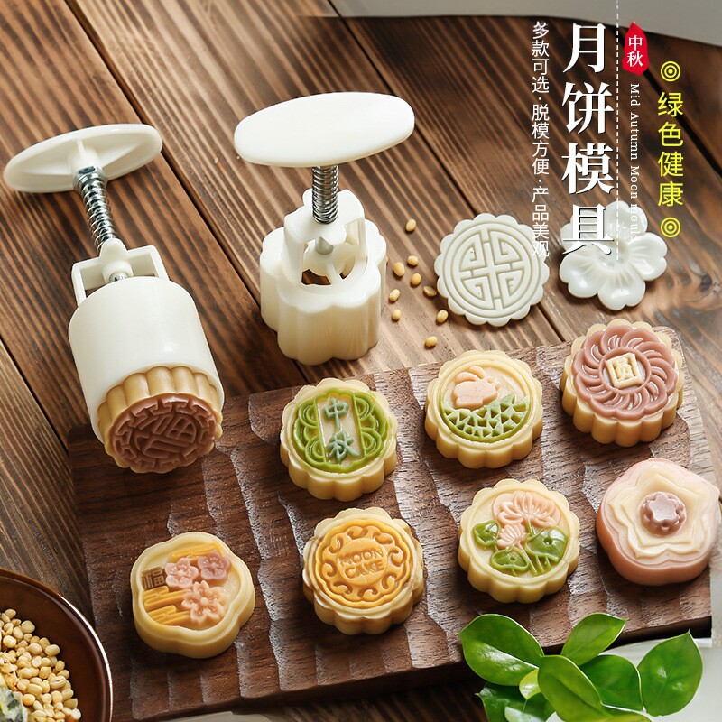 新款中秋冰皮月饼压花模具套装家用手压式立体绿豆糕清明果烘焙模