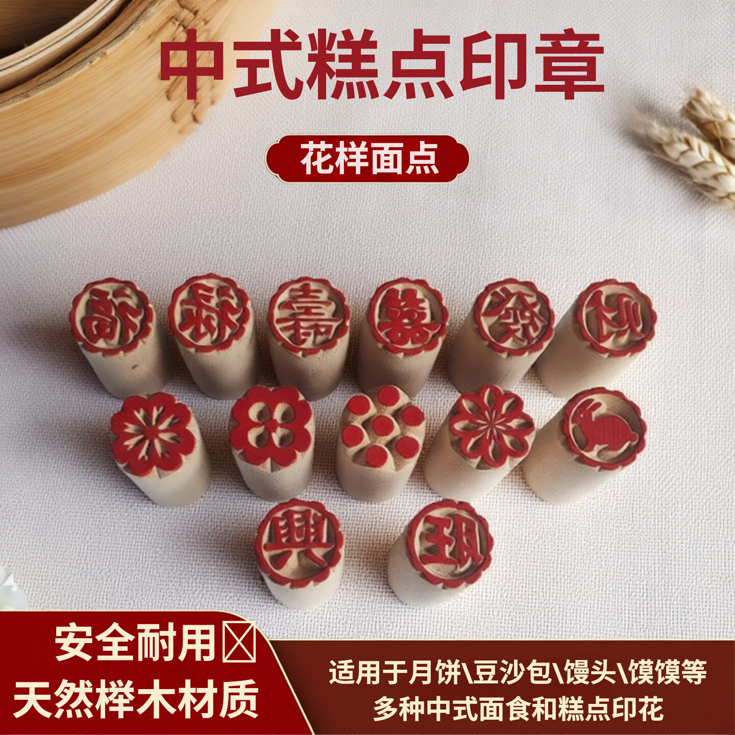 直径2.5厘米榉木印章苏式月饼豆沙包馒头馍馍白皮酥烘焙面点印花