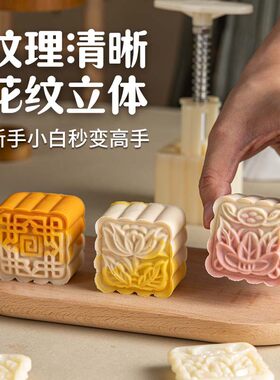 新款经典方形月饼模具手压式印花