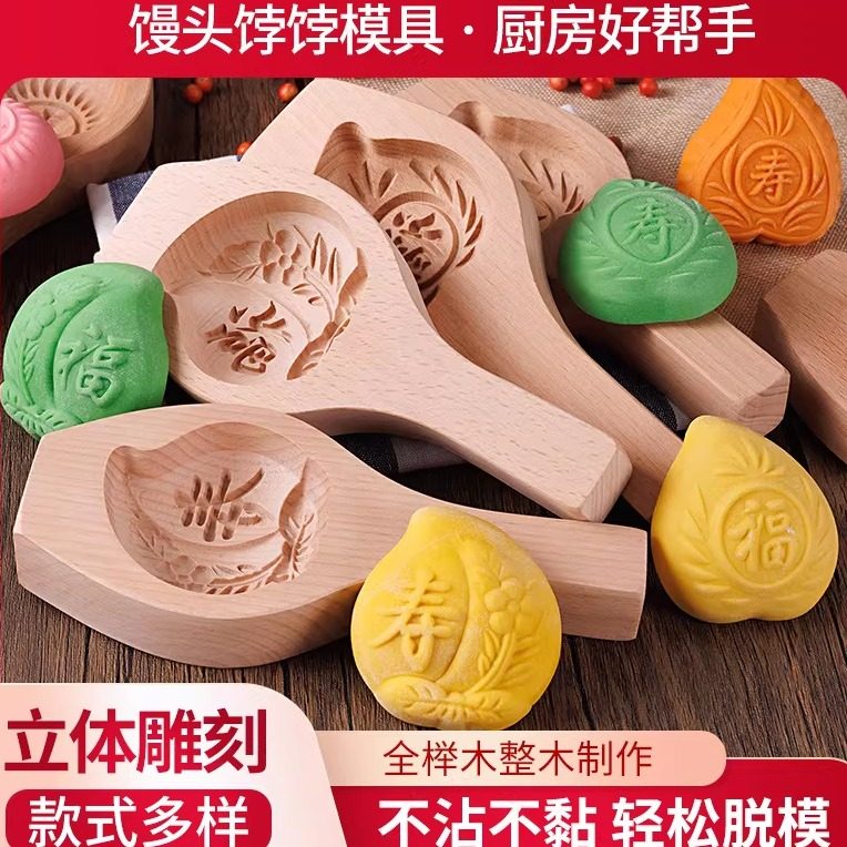 木质糕点模具馒头包子印花塑形实木南瓜模立体纹样寿桃猪仔面食模,厨房/烹饪用具,烘焙模具,淘宝优惠券,粉丝福利购,淘宝优惠卷