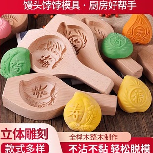 木质糕点模具馒头包子印花塑形实木南瓜模立体纹样寿桃猪仔面食模