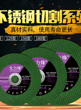 切割片角磨光机100/125/150/180型大全金属不锈钢专用m树脂手砂轮