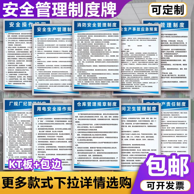 消防安全生产管理规章制度牌上墙框工厂仓库车间公司企业办公室警