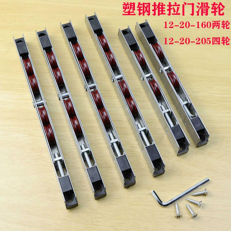 塑钢门窗滑轮12-20型铝合金推拉门滚珠轴承静音轨道槽条导轨配件
