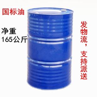 润滑油 纸巾厂 塑料拌色油 200升 大桶装 衣车油 白矿油 缝纫机油