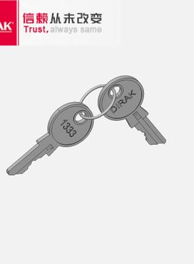 戴乐克 DIRAK 摇把锁钥匙附件 大摇把锁钥匙 1333钥匙205-9501