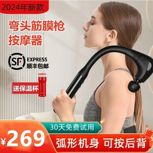 新款弯头筋膜枪肌肉按摩器电动颈椎腰部背部多功能女男放松按摩抢
