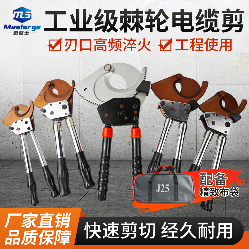 棘轮电缆剪手动断线钳工业级铜铝钢绞线缆剪工具齿轮式剪线钳神器