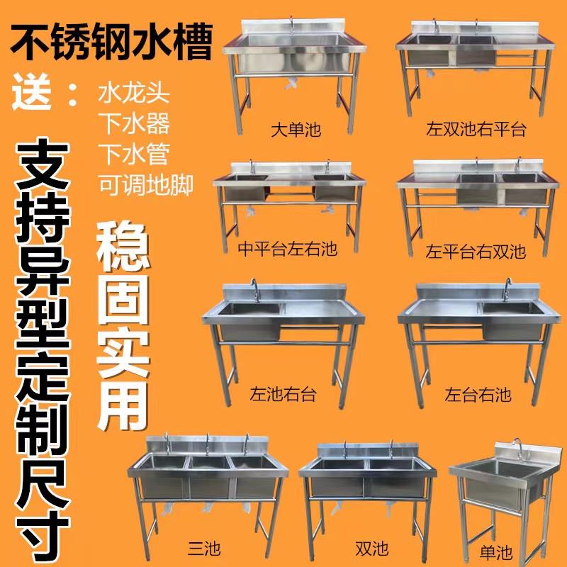 商用不锈钢水槽洗菜盘双槽三连池槽学校单槽水池洗碗池厨房带平台