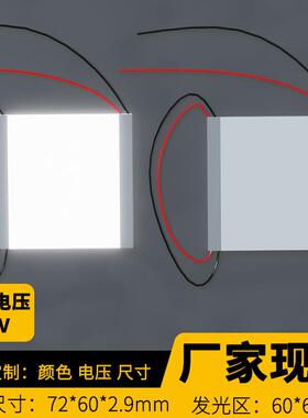现货72*60*2.9MM高亮白色LED导光板机械设备logo打光指示灯板12V