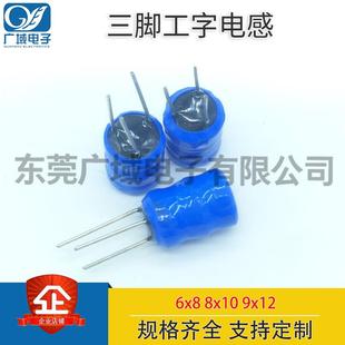 三腳工字電感升壓報警器用6x8 壓電陶瓷蜂鳴片驅(qū)動 9x12 8x10
