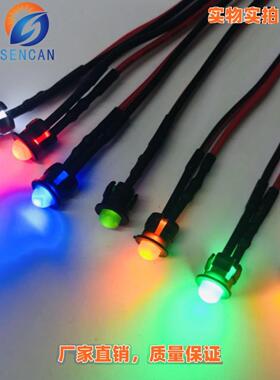 24VLED灯指示灯带线带平扣6V12V红绿黄蓝白橙塑胶座电脑机箱用LED