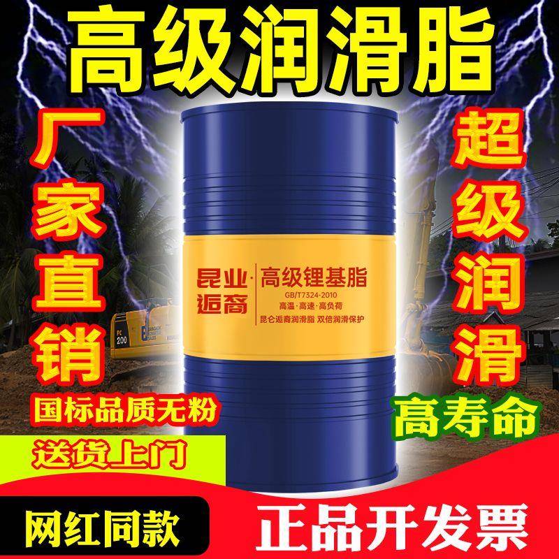 黄油润滑脂2#3#0号耐高温耐磨工程机械工业锂基润滑脂200升大桶