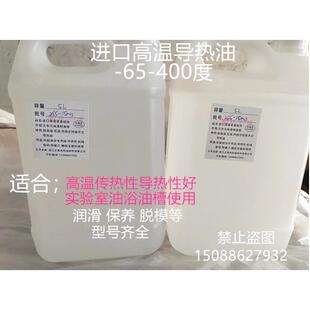 500 苯基硅油201二甲基硅油耐高温400度实验油浴导热油100 1000CS