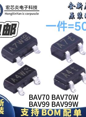 A4W三极管 A4t三极管 A7W三极管 A7t BAV70 BAV70W BAV99 BAV99W