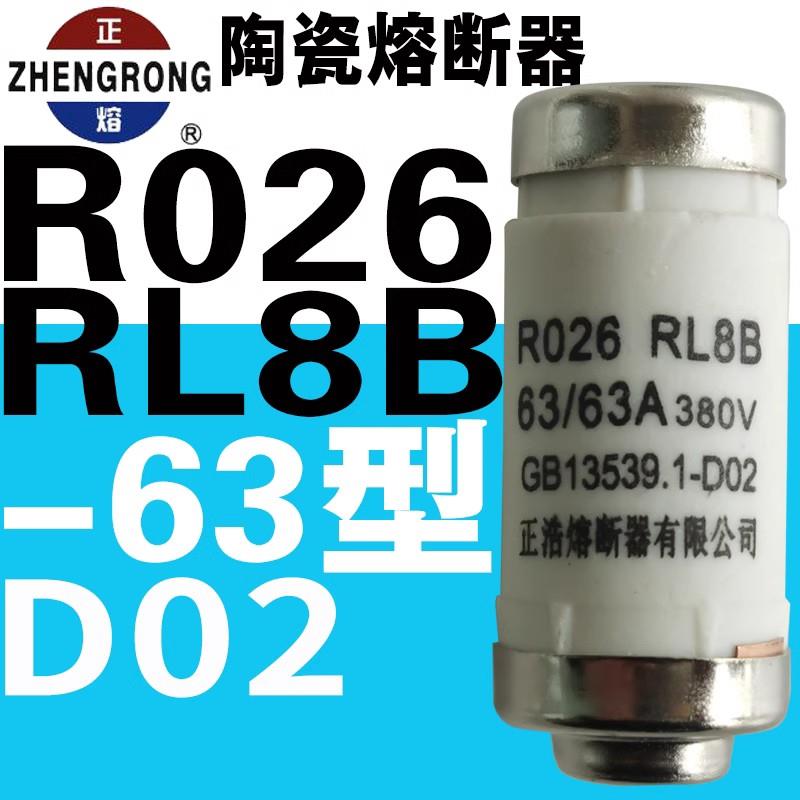 散卖正浩R026熔芯RO26 RL98螺旋式RL8B-63陶瓷熔断器保险丝管380V