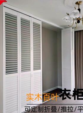 实木百叶折叠衣柜门收纳衣帽间储物卧室柜门欧式隔断推拉百叶门窗