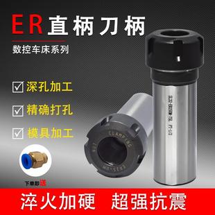 数控车床变径套夹头ER筒夹刀柄加长杆直柄刀柄ER25延长杆刀杆夹套