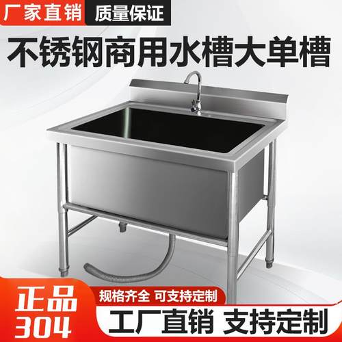 304不锈钢水槽大单槽商用水槽解冻池厨房洗菜盆加厚水池单槽定制