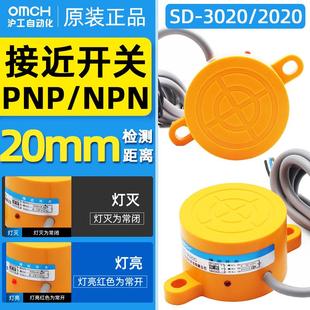 3020A BL接近开关扁形传感器2020A交流二线常开 沪工SD