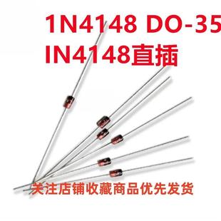 IN4148直插DO 編帶裝 75V 玻璃管 0.2A 散裝 開關(guān)二極管1N4148