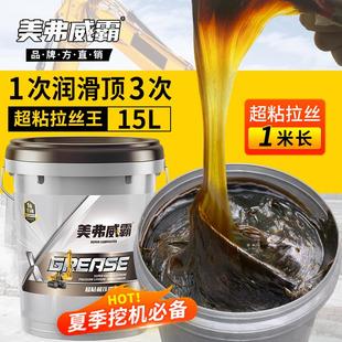 高粘度拉丝耐高温黄油润滑脂3号机械轴承挖机锂基脂桶装 夏季 15KG
