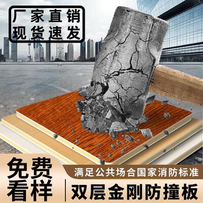 木饰面防撞板商用装修护墙金刚板防火墙面装饰金属碳晶板室内装修