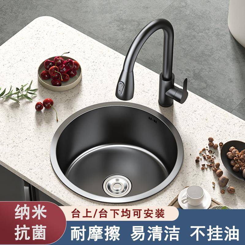 黑纳米304不锈钢洗菜盆圆形小水槽单水槽水吧台岛台厨房水槽台下