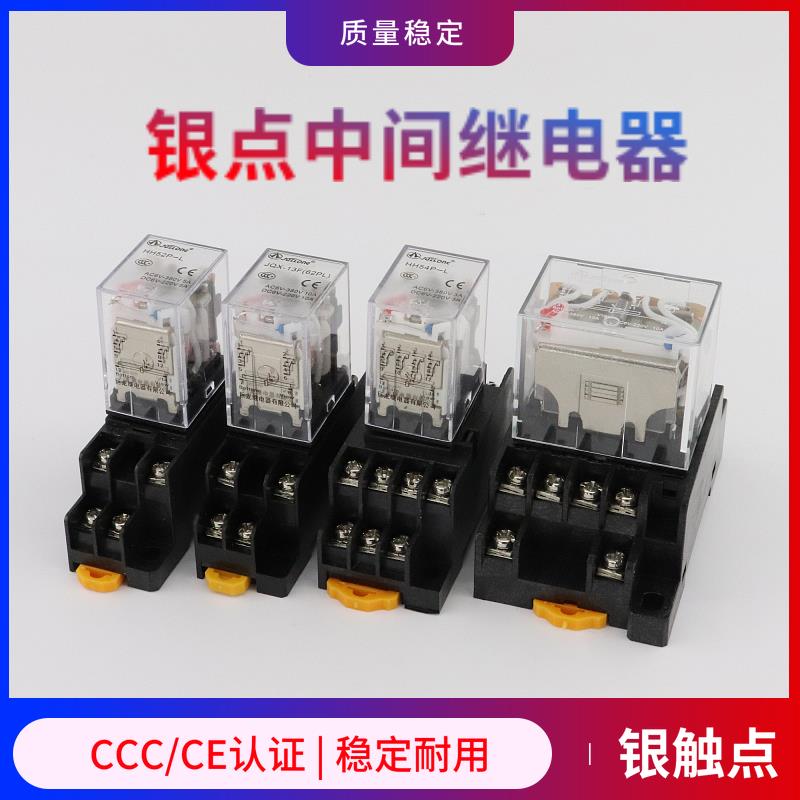 小型中间电磁继电器HH52P54P62P64P交流220V24VJQX-13FMY2NJLY2NJ