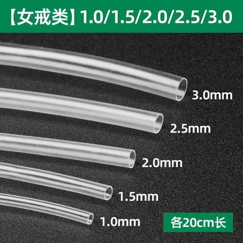 1-6mm10种活口戒指专用套管透开口戒指热缩管收缩保护套金银加工