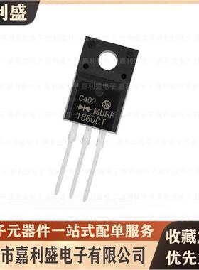 MURF1660CT 16A/600V TO-220F 全新快恢复二极管 直插