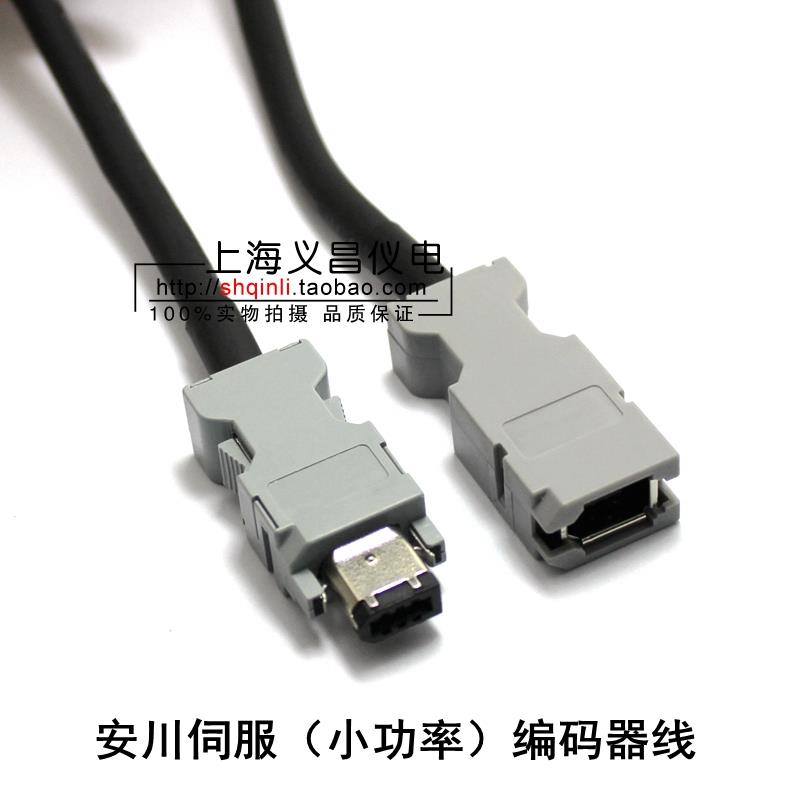 安川伺服电机编码器线JZSP-CMP10-05-E JZSP-CMP00-03 05-E反馈线