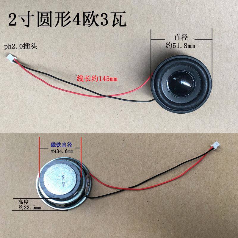 2寸音响喇叭扬声器 35磁45磁圆形方形2欧4欧3W5W小音箱带线单元