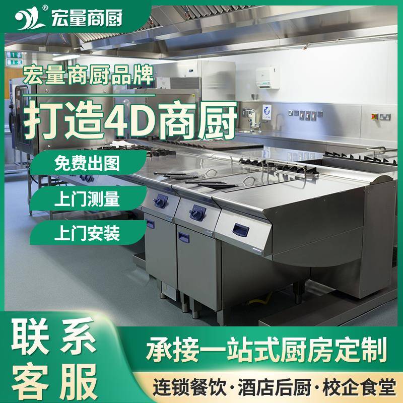 商用厨房设备全套不锈钢橱柜水池台面一体化柜灶台操作台厨房工程